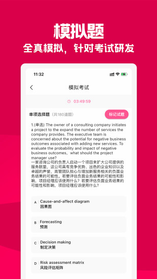 才聚网校