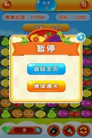 水果缤纷乐V1.0.2