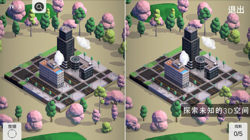 3D找茬免广告版