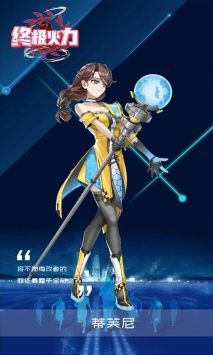 终极火力手机版
