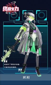 终极火力手机版