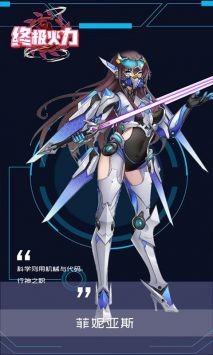 终极火力手机版