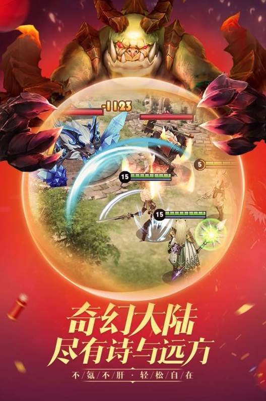 王者之光
