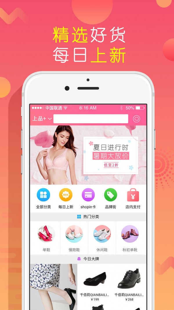 2022上品折扣