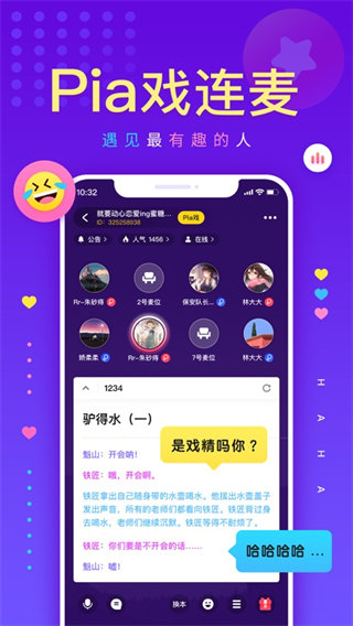 戏鲸音频交友