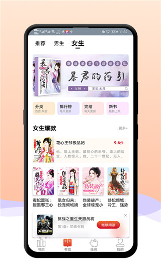 八戒追书最新版2021