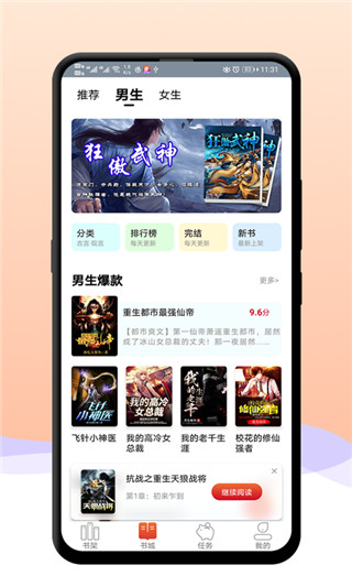 八戒追书最新版2021