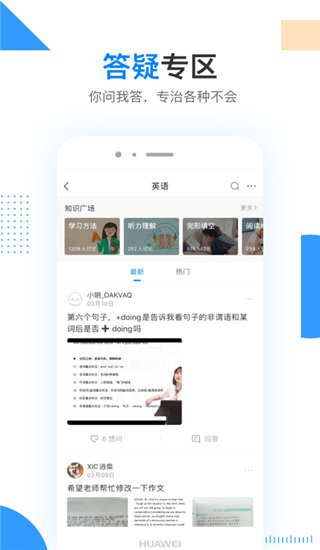 乐学高考纯享版