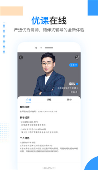 乐学高考纯享版