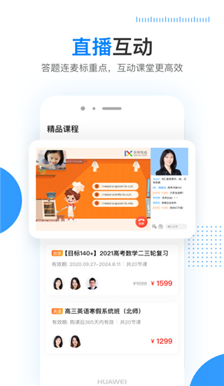 乐学高考纯享版