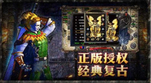 飞扬传奇176复古最新版
