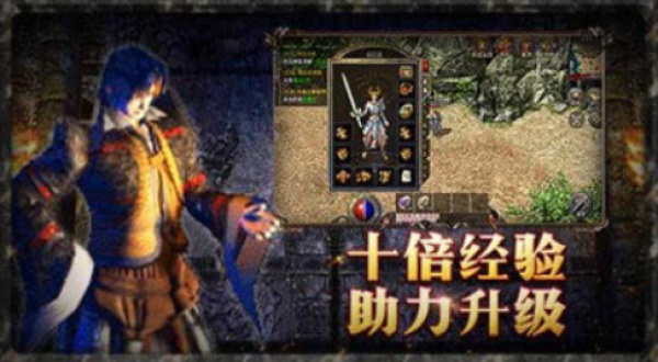 飞扬传奇176复古最新版