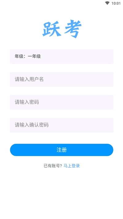 跃考 最新版