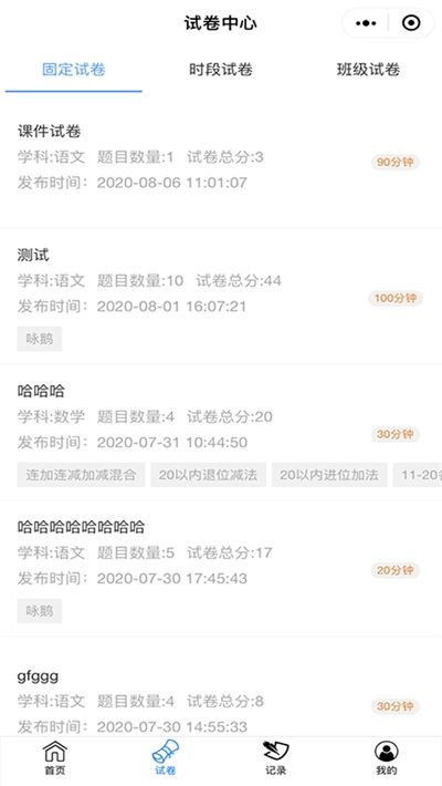 跃考 最新版