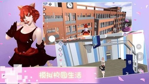 樱花校园物语汉化版