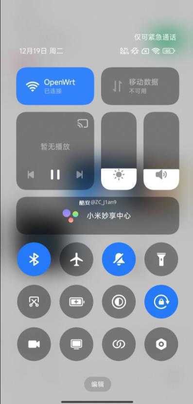 小米13刷机包 MIUI14
