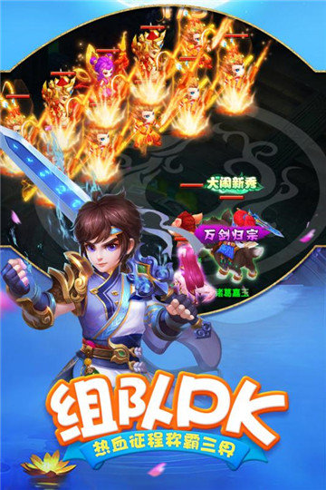 嘻游记九游版