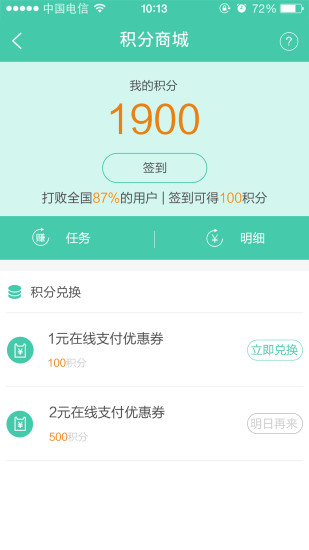速邮汇APP