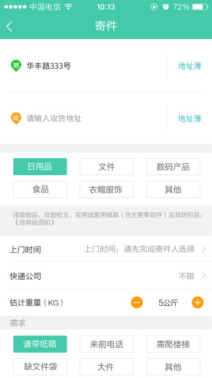 速邮汇APP