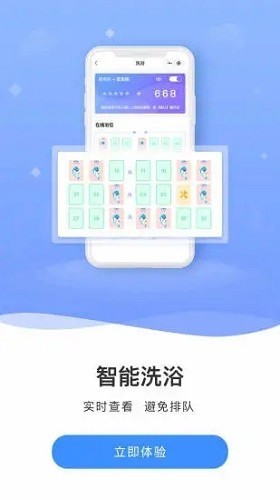 云达人智慧校园