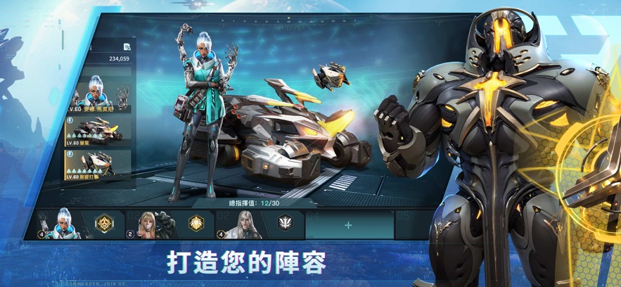 星际征服