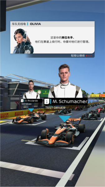 F1赛车经理安卓版
