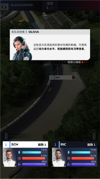 F1赛车经理安卓版