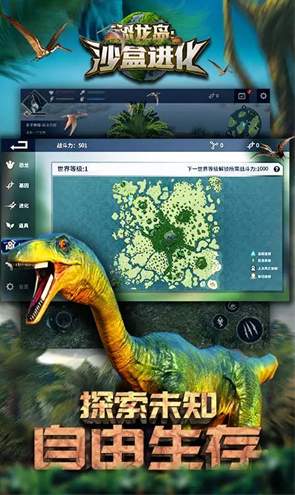 恐龙岛沙盒进化最新版2023