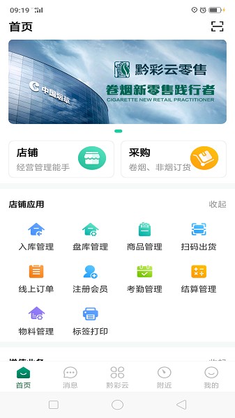 黔彩云零售订烟2023版
