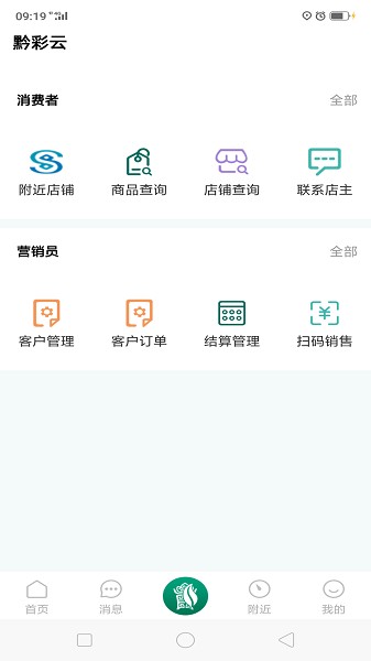 黔彩云零售订烟2023版