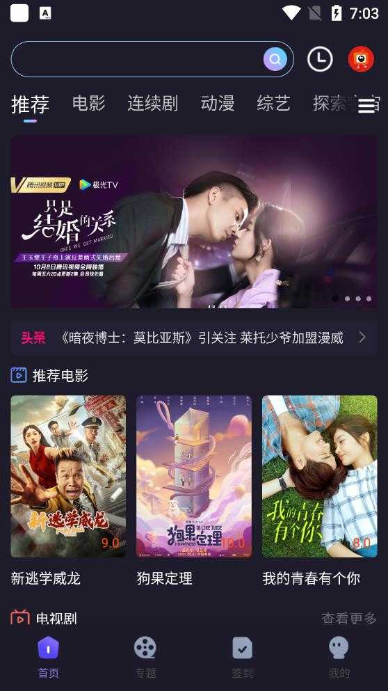 外星人视频手机版