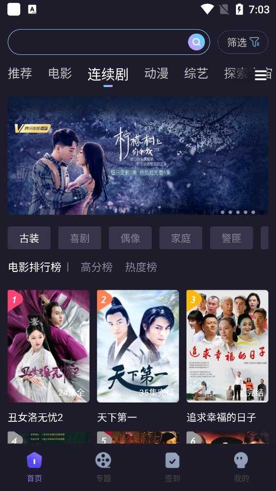 外星人视频手机版