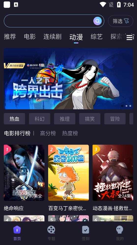 外星人视频手机版