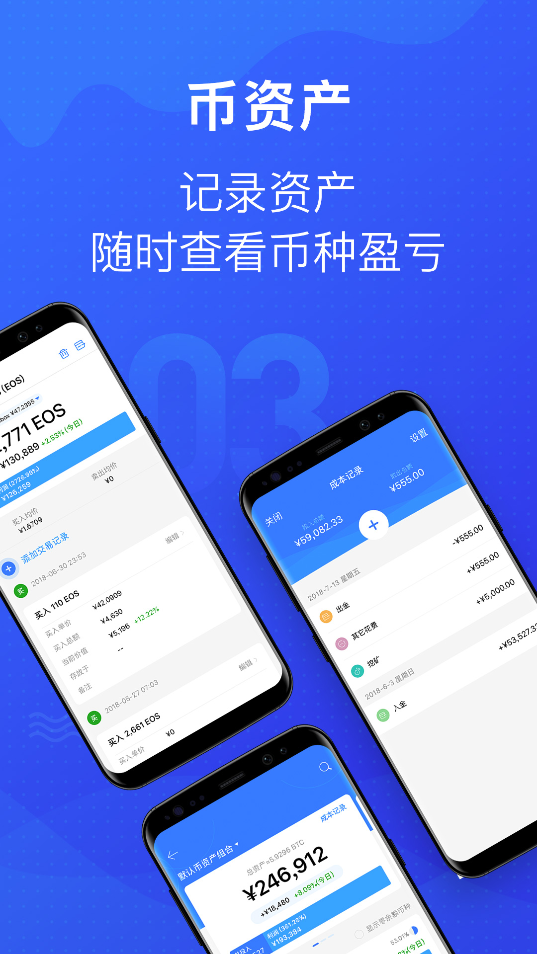 TokenPocket