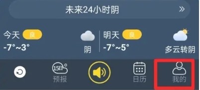 七彩天气预报6