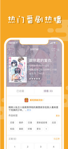 布卡漫画2021安卓版