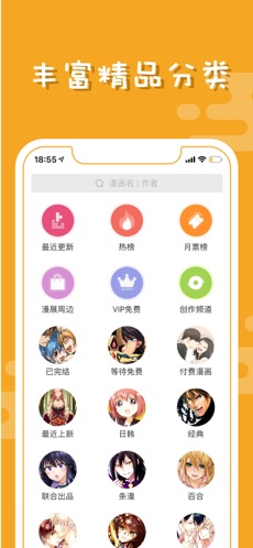 布卡漫画2021安卓版