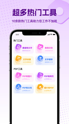 ppt办公模版