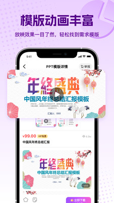 ppt办公模版