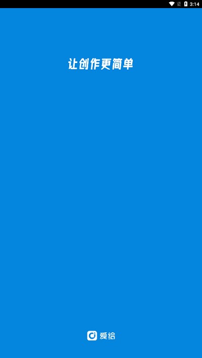 爱给素材网专业版