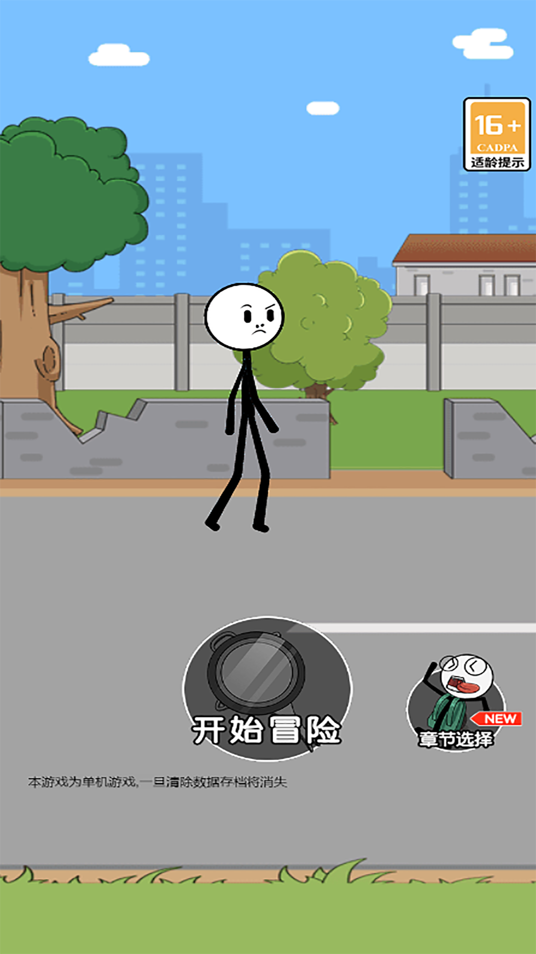 火柴人逃亡录5最新版