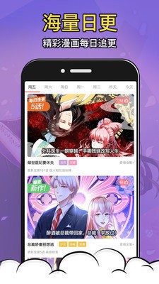 酒窝漫画app正版下载安装