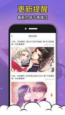 酒窝漫画app正版下载安装