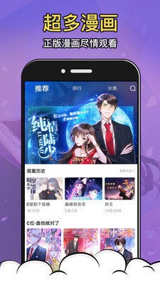 酒窝漫画app正版下载安装