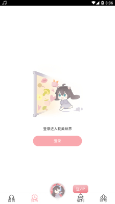 哇塞fm乐可广播剧免费版