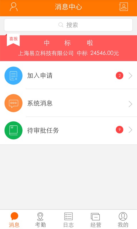 经营管家app