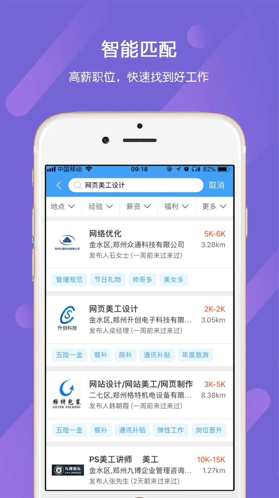 九博人才网v5.3.2