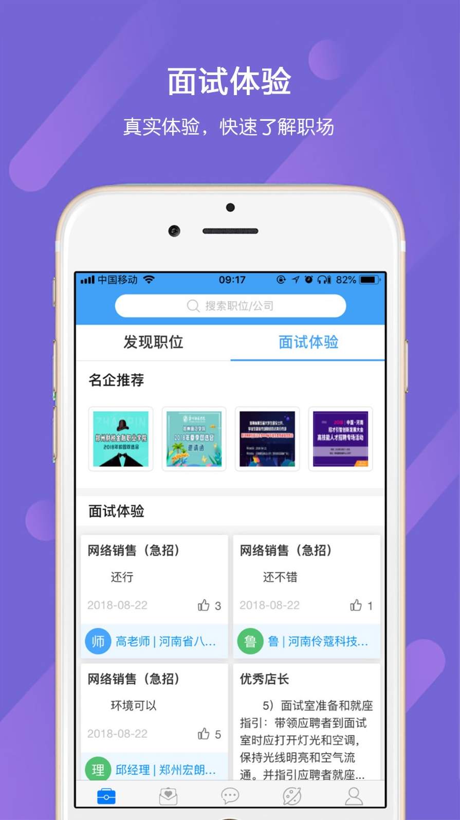 九博人才网v5.3.2