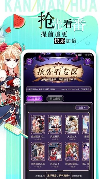 追漫大全最新版本下载