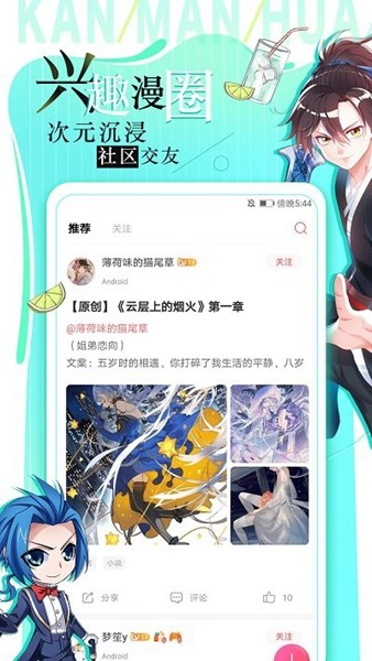 追漫大全最新版本下载